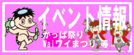 �C�x���g���